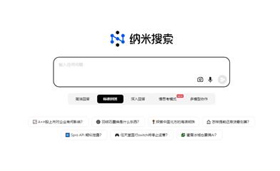 360纳米ai